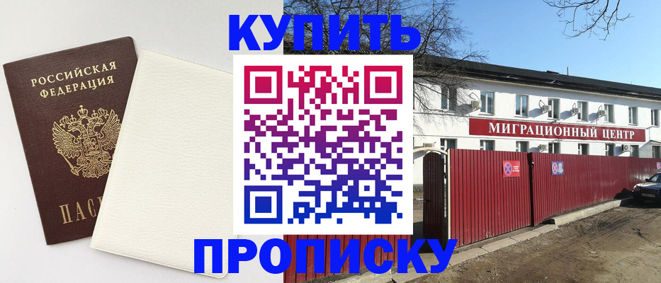 где прописаться в Карабаново