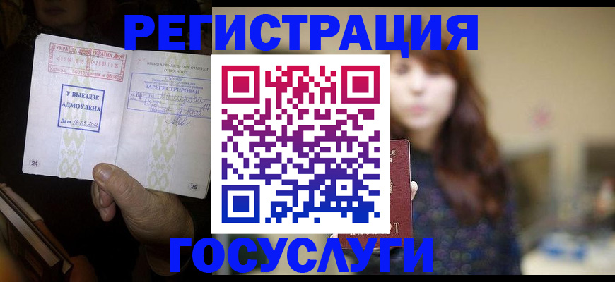 временная регистрация для школы в Карабаново