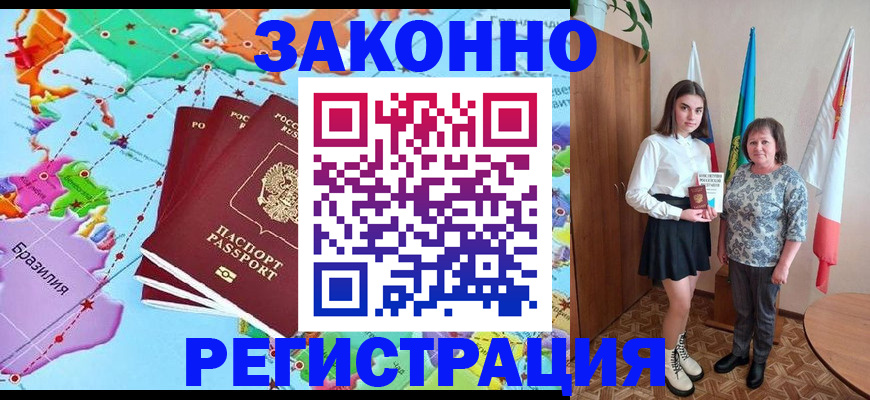 временная регистрация адрес в Карабаново