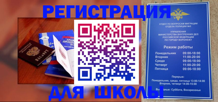 прописка для работы в Карабаново