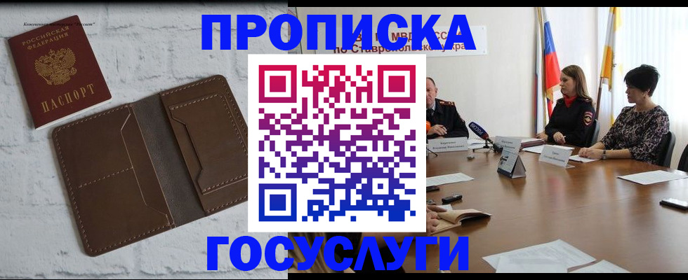 прописка законно в Карабаново